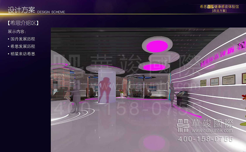 展館設(shè)計(jì)