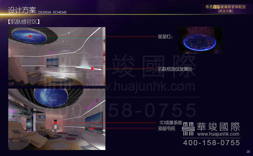 展館效果圖