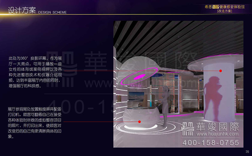 展同館設(shè)計(jì)